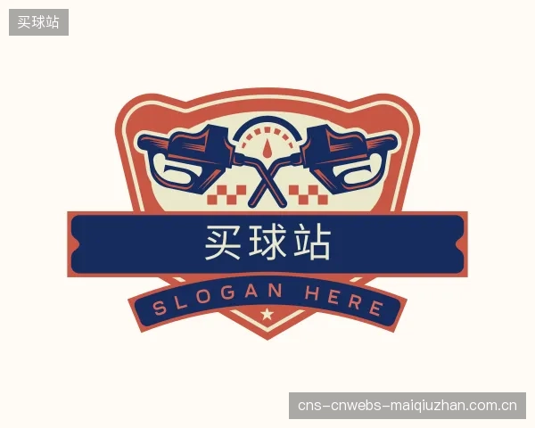 关于买球站官方